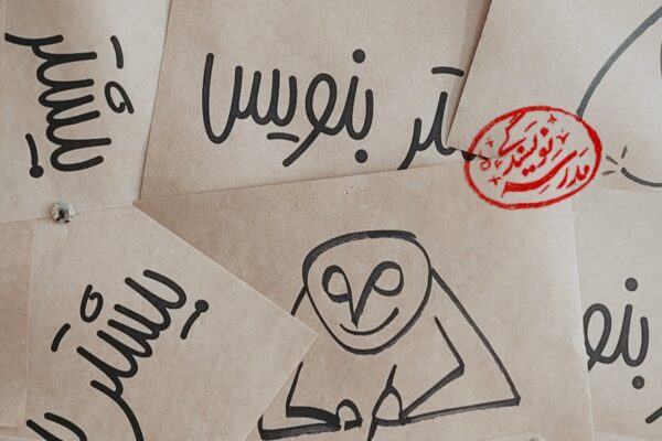 مدرسه نویسندگی، آموزش نوشتن و نویسندگی
