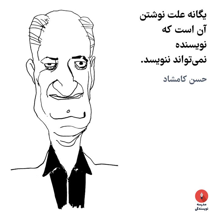 حسن-کامشاد-hasan-kamshad