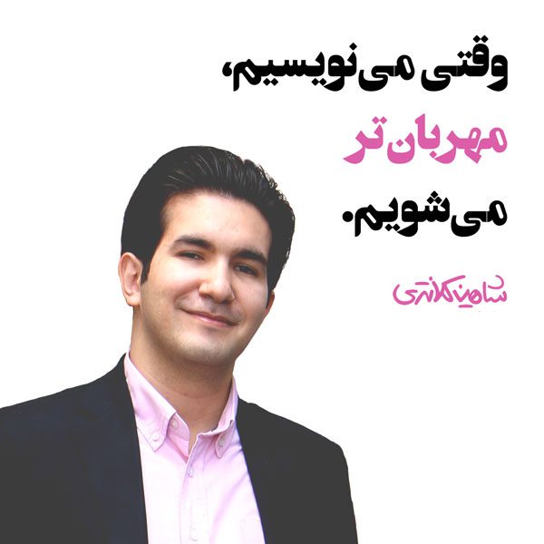 نمونه عکس نوشته